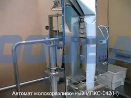 Автомат молокоразливочный ИПКС-042(Н) Москва - изображение 1