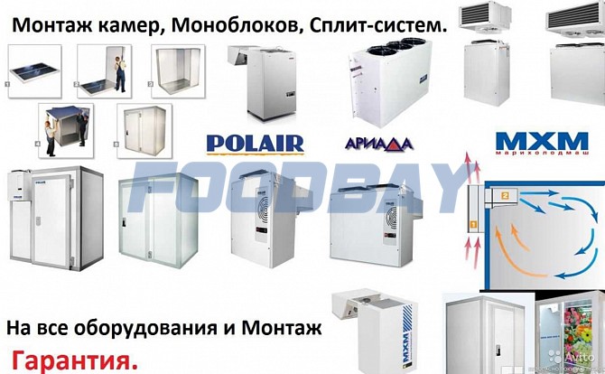 Monoblock refrigeration and freezer bu Moscow - picture 1