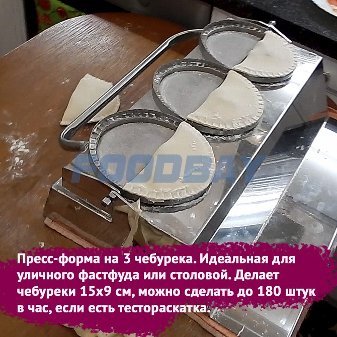 Пресс-формы для пельменей, вареников, чебуреков от производителя ...