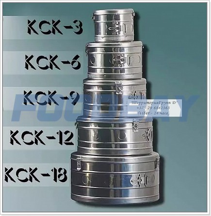 BIKS medyczny KSKF-3, KSKF-6, KSKF-9, KSKF-12, KSKF-18 Minsk - изображение 1