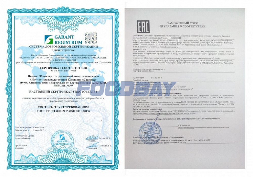 Купить Статик 3 М