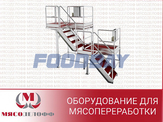 Платформы технологические для убойных цехов Москва - зображення 1