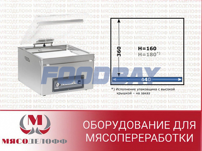 Вакуумный упаковщик PP5.5 TEPRO Москва - зображення 1