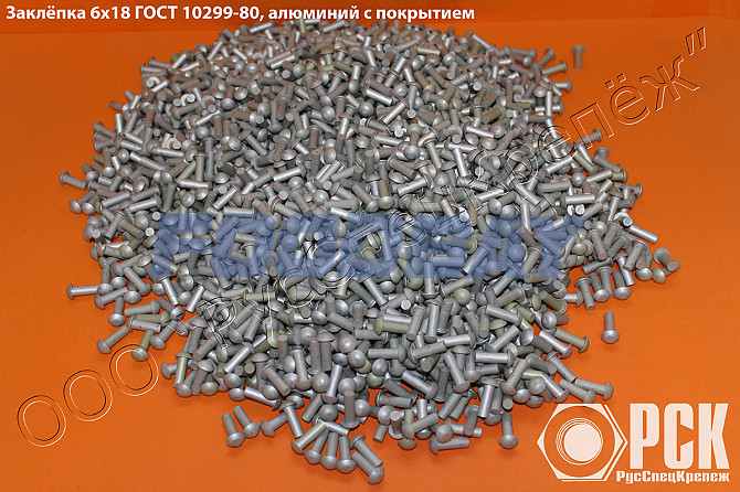 Заклепки из алюминия АД1, Д18 и АМг5П Москва - изображение 1