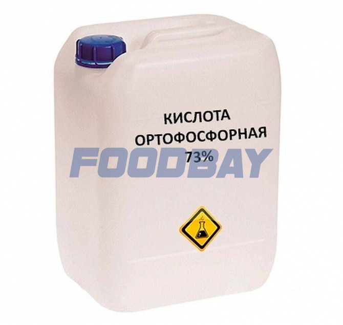 Ортофосфорная кислота 73% Москва - зображення 1