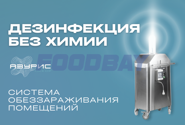 АЗУРИС установка импульсная ксеноновая УФ-бактерицидная Томск - зображення 1