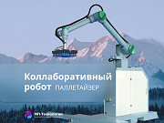 Коллаборативный робот паллетайзер