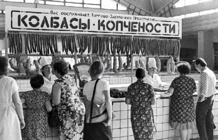 Советская колбаса
