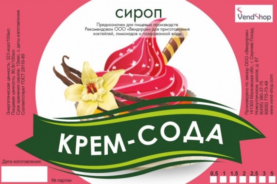 Крем-сода