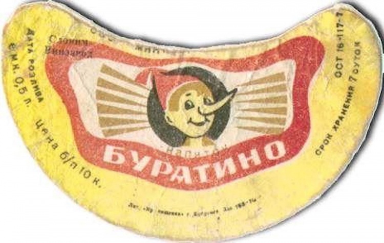 История советских лимонадов