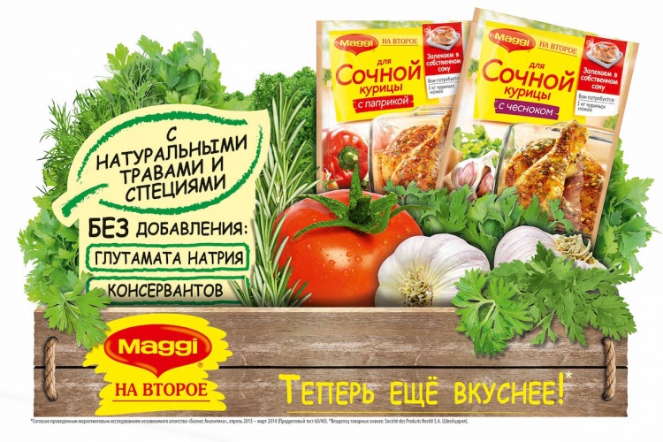KIAN Group обновила дизайн MAGGI