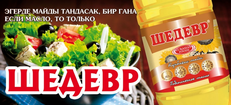 Eurasian Foods Corporation