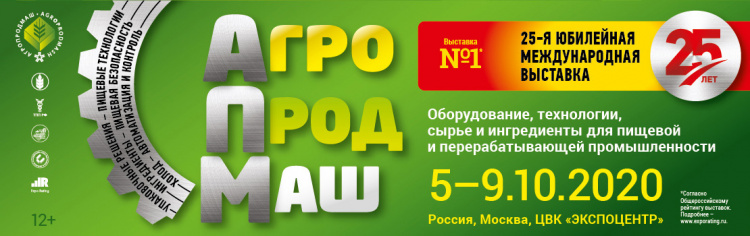 Агропродмаш-2020: помощь бизнесу – инвестиции в развитие региона Агропродмаш-2020: помощь бизнесу – инвестиции в развитие региона